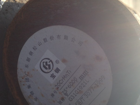 泰来20CrMnTi合金结构钢