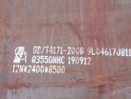 泰来Q345NS耐酸钢板